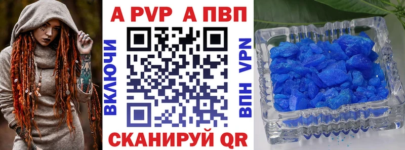A PVP крисы CK  Чаплыгин 