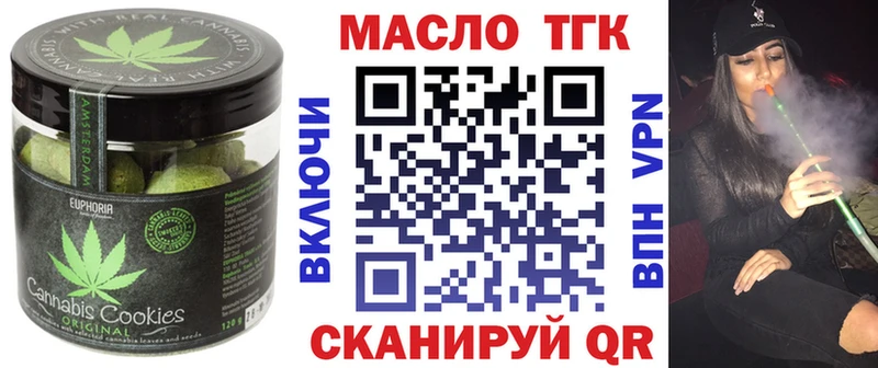 Печенье с ТГК марихуана  Чаплыгин 