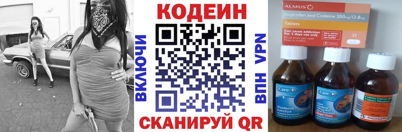 купить наркоту  Чаплыгин  Codein Purple Drank 