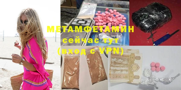 метамфетамин Лабытнанги